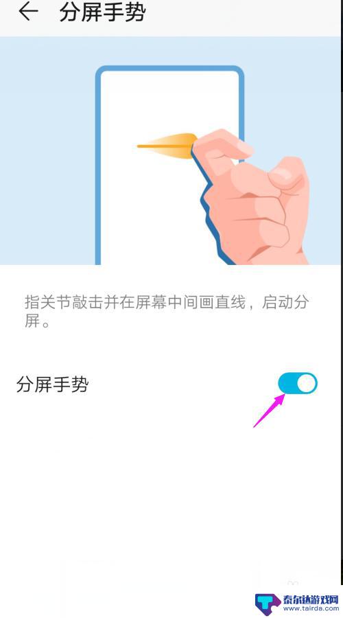 华为手机如何关闭分频显示 华为手机如何退出分屏模式