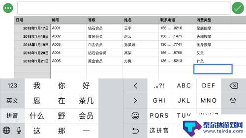 手机电源表如何制作表格 手机上做表格方法