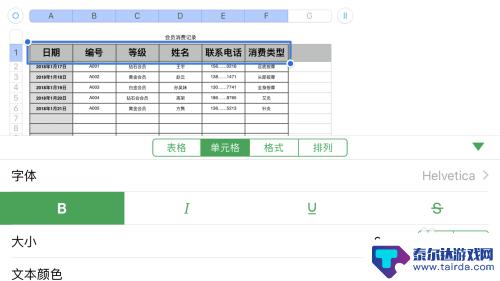 手机电源表如何制作表格 手机上做表格方法