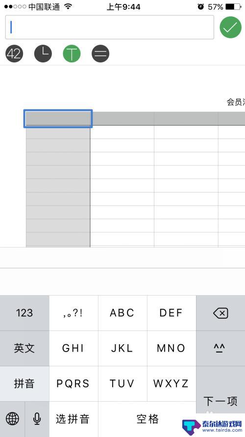 手机电源表如何制作表格 手机上做表格方法