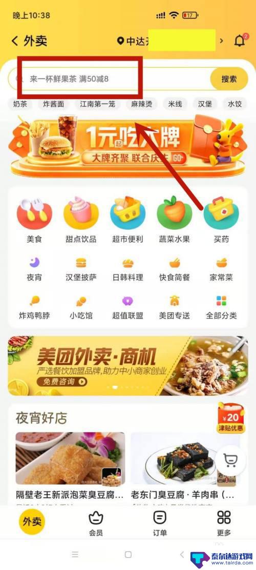 外卖怎么到店自己取 外卖到店自取步骤