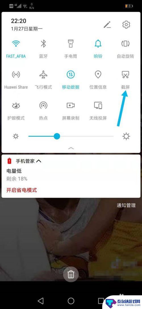 抖音在手机上如何截图 抖音怎么截取视频中的图片