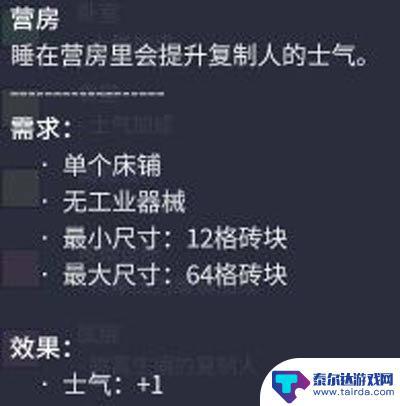 缺氧温室不能放什么 缺氧游戏房间系统功能介绍