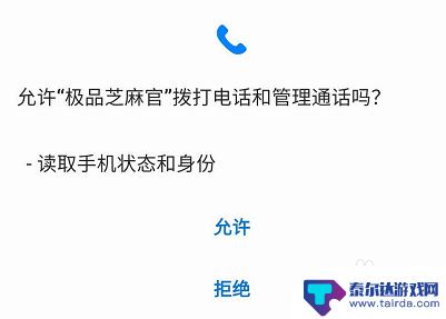 极品芝麻官怎么查看帐号 极品芝麻官游戏账号编号查找攻略