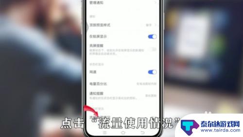 如何取消手机流量检测模式 安卓手机流量显示关闭方法