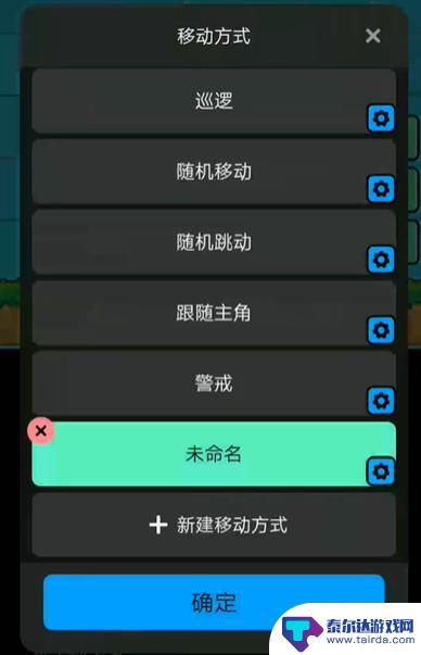 创游世界怎么按钮生成怪物 创游世界怪物追踪攻略