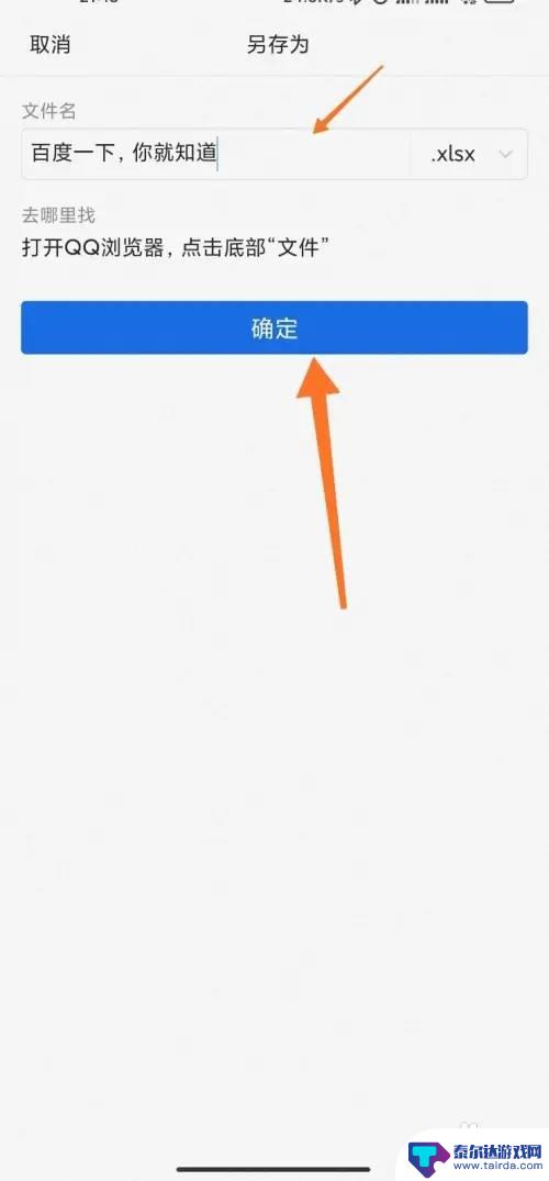 qq浏览器怎么重弄表格 QQ浏览器表格编辑教程