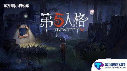 第五人格如何重新登录 第五人格账号切换方法