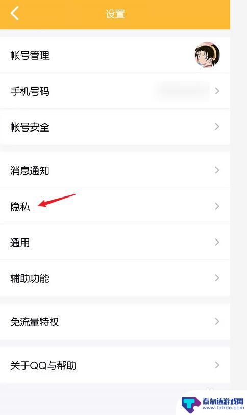 王者荣耀怎么qq好友不可见 QQ登录王者荣耀如何隐身不让好友看见