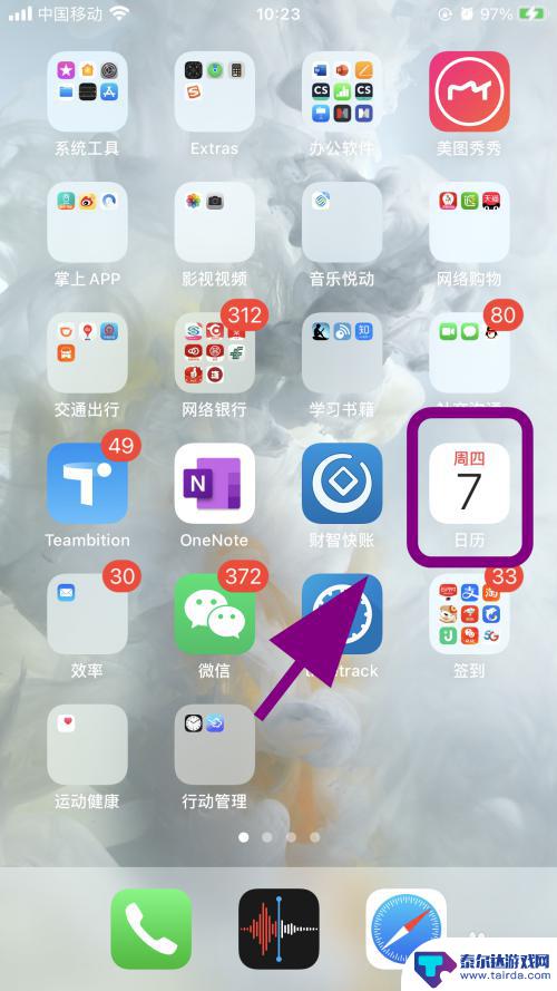 手机节日怎么取消订阅 iPhone苹果手机删除已订阅的日历步骤