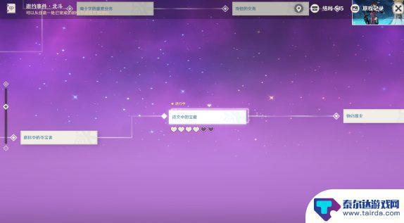 原神北斗剧情任务 原神手游北斗邀约任务攻略