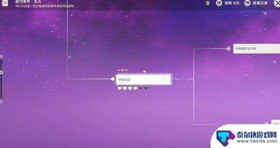 原神北斗剧情任务 原神手游北斗邀约任务攻略