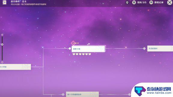 原神北斗剧情任务 原神手游北斗邀约任务攻略