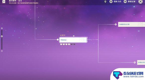 原神北斗剧情任务 原神手游北斗邀约任务攻略