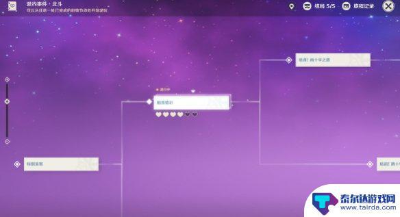 原神北斗剧情任务 原神手游北斗邀约任务攻略