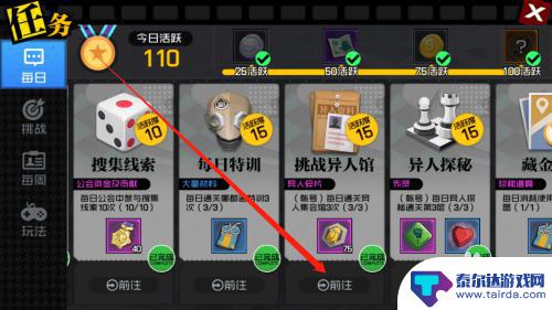 一人之下如何获得冯宝宝 冯宝宝获取方法一人之下手游
