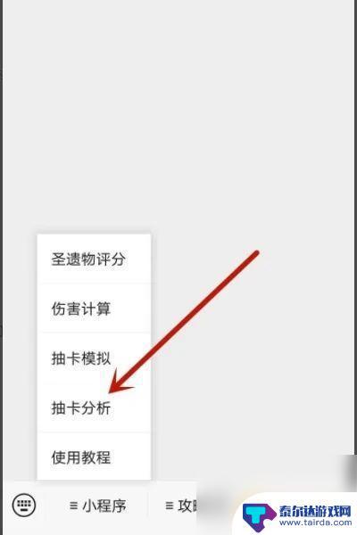 原神如何欧 原神如何查看自己的欧服程度