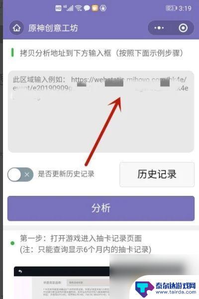 原神如何欧 原神如何查看自己的欧服程度