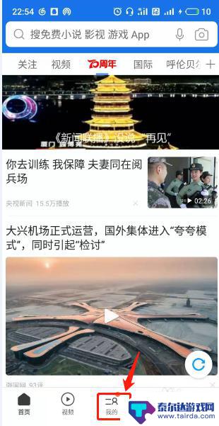 qq浏览器怎么开电脑模式 qq浏览器在电脑上怎么设置模式