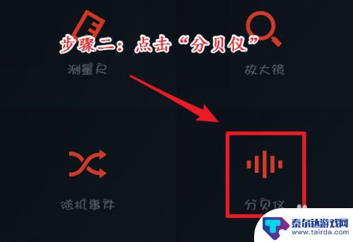 手机如何测量噪音 手机应用程序检测声音分贝