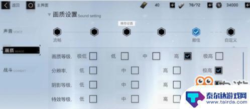 战双帕弥什怎么设置最流畅 战双帕弥什画面画质设置攻略