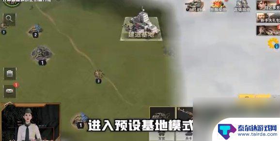 战火勋章如何把自己的兵放回基地里 战火勋章怎么移动基地位置