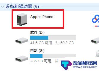 苹果手机怎么下载图片素材 win10如何备份iphone手机照片