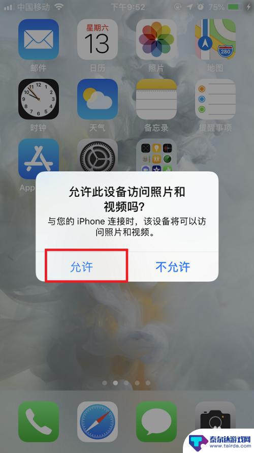 苹果手机怎么下载图片素材 win10如何备份iphone手机照片