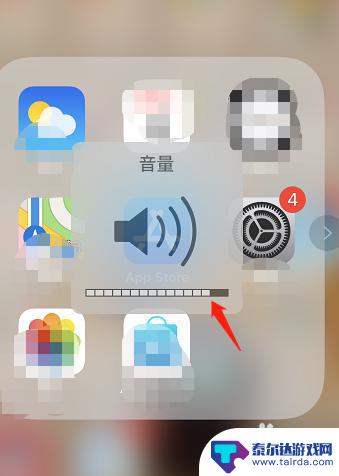 苹果如何调节手机声音音量 苹果手机怎么调小声音