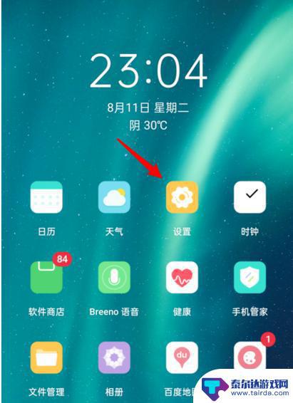 如何显示应用图标手机上 Android手机桌面图标不见了怎么恢复