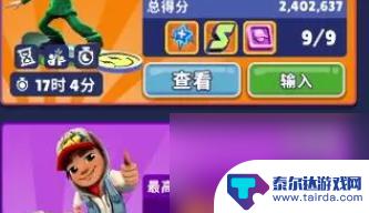 地铁跑酷如何提升等级 地铁跑酷快速升级攻略