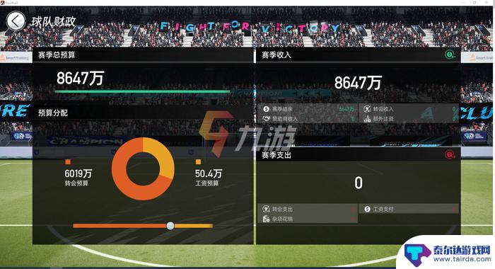 绿茵信仰怎么拉好友对战 绿茵信仰联赛转会方法步骤