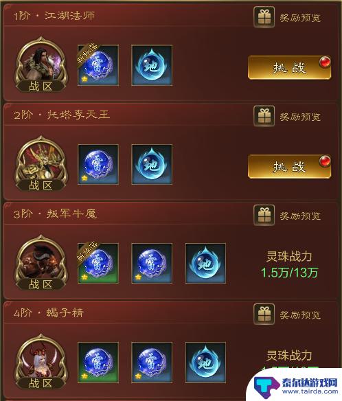 王者征途怎么抢boss归属 BOSS玩法攻略