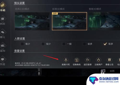 新盗墓笔记怎么取消战斗状态 新盗墓笔记卡关怎么脱离