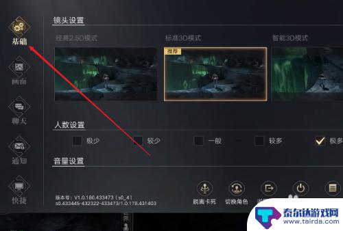 新盗墓笔记怎么取消战斗状态 新盗墓笔记卡关怎么脱离