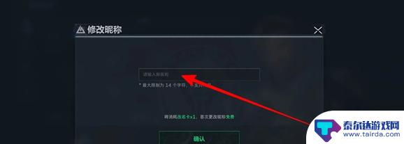 三角洲行动如何改名字 《三角洲行动》玩家昵称修改方法