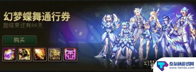 DNF新毕业宝珠特色揭秘!粉色大翅膀天10首发!氪金活动一览!