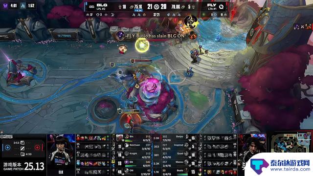 BLG险胜FLY,3-2获得艰难胜利!knight在对线中实现单杀,即将迎战AL下一场比赛