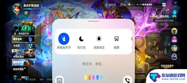 鸿蒙系统下的《英雄联盟手游》实测：中端设备流畅度超越旗舰？