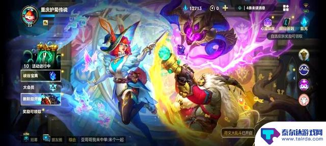 鸿蒙系统下的《英雄联盟手游》实测：中端设备流畅度超越旗舰？