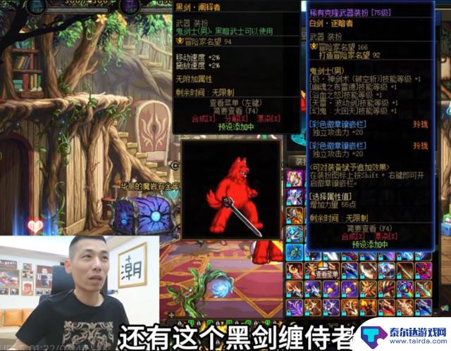 DNF玩家展示最昂贵时装,以42万RMB售出,现价7000万金币,旭旭宝宝大吃一惊