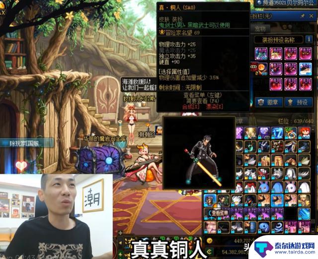 DNF玩家展示最昂贵时装,以42万RMB售出,现价7000万金币,旭旭宝宝大吃一惊