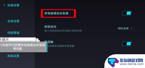 手机游戏如何快速打开游戏 小米游戏加速快捷窗口的添加步骤