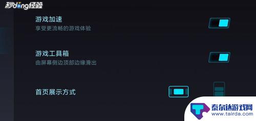 手机游戏如何快速打开游戏 小米游戏加速快捷窗口的添加步骤