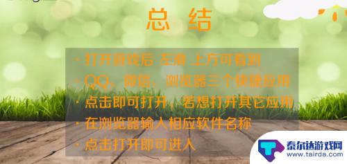 手机游戏如何快速打开游戏 小米游戏加速快捷窗口的添加步骤