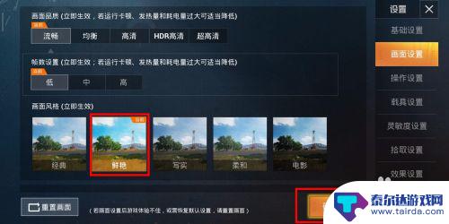 低配手机怎么设置创魔画质 如何降低和平精英画质以获得更流畅的游戏体验