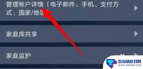 手机steam密码如何设 Steam手机版密码怎么更改