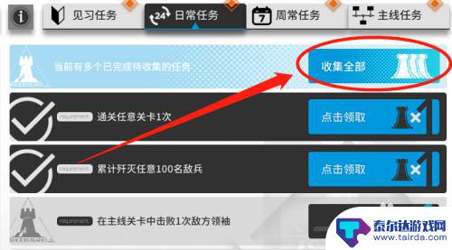 明日方舟线索收集怎么领取 明日方舟日常任务活动奖励如何批量领取