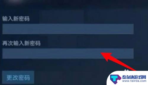 手机steam密码如何设 Steam手机版密码怎么更改