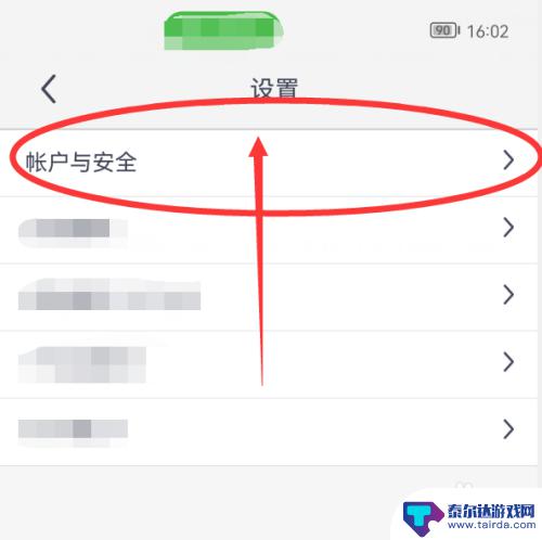 如何修改格力手机密码设置 格力 App修改密码流程